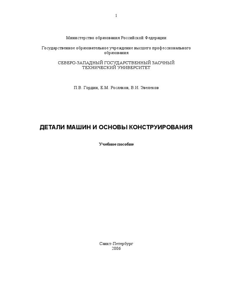 Контрольная работа по теме Разработка технологии химико-термической обработки зубчатого колеса